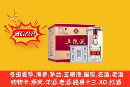 济南市中区名酒回收原箱五粮液.jpg