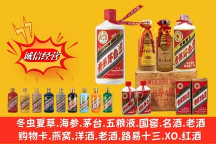 济南市中区名酒回收茅台系列.jpg