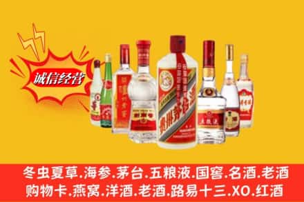济南市中区回收名酒