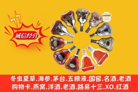 济南市中区回收XO洋酒
