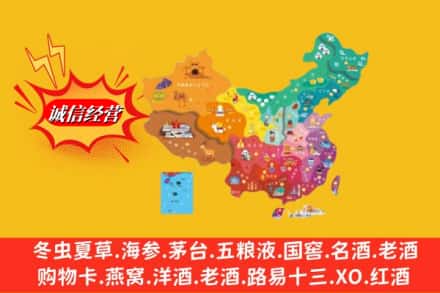 济南市中区烟酒回收地址