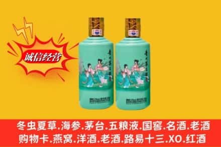 济南市中区回收24节气茅台酒