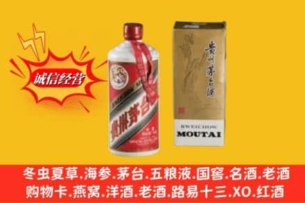济南市中区鉴定高价回收茅台