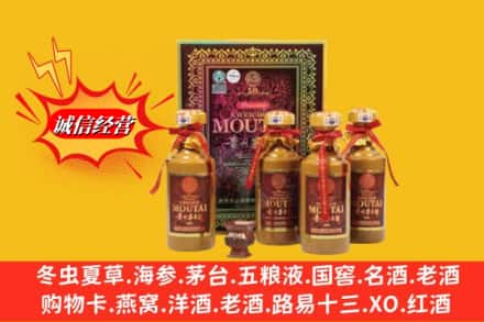 济南市中区回收50年茅台酒
