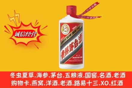 济南市中区回收飞天茅台酒