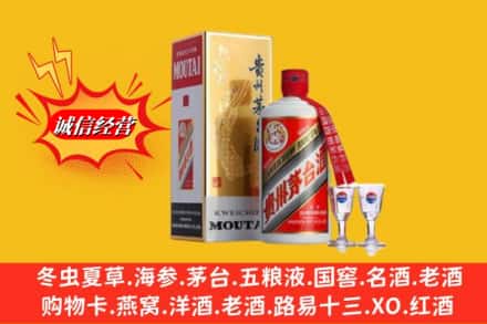 济南市中区回收茅台酒
