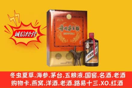 济南市中区回收贵州茅台酒