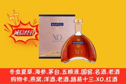 济南市中区回收马爹利洋酒