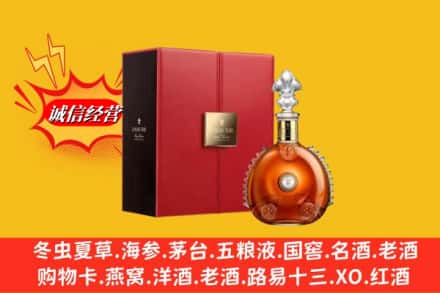 济南市中区鉴定高价回收路易十三洋酒