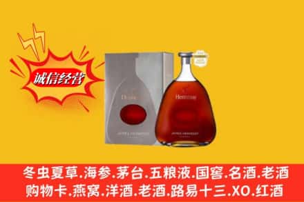 济南市中区回收轩尼诗李察