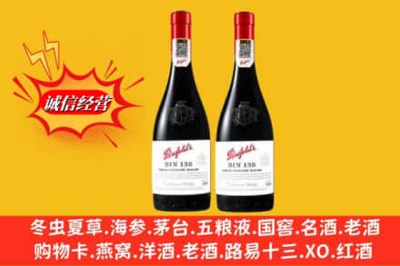 济南市中区回收奔富洋酒