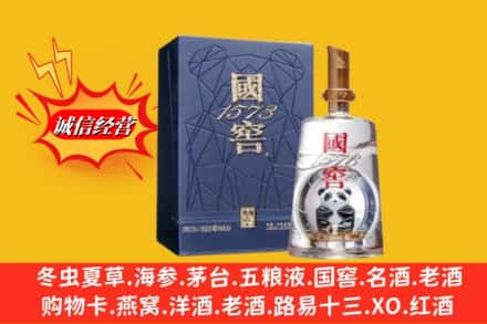 济南市中区鉴定高价回收国窖1573
