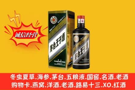 济南市中区求购回收王子酒