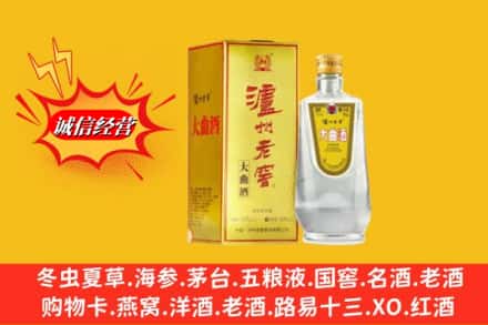 济南市中区名酒回收泸州老窖.jpg