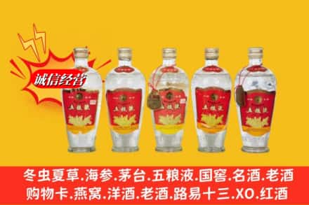 济南市中区回收老五粮液