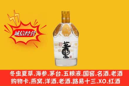 济南市中区回收老董酒