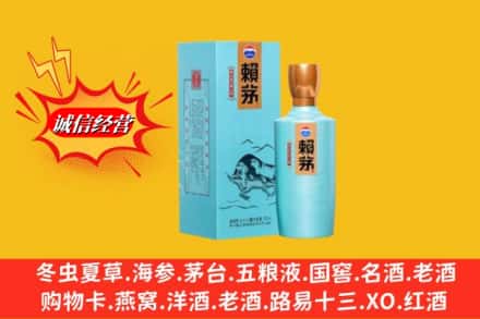 济南市中区名酒回收赖茅.jpg