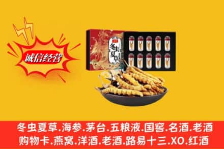 济南市中区回收冬虫夏草