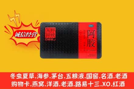 济南市中区回收阿胶