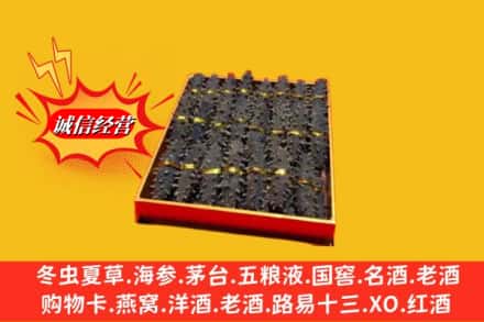 济南市中区求购回收海参