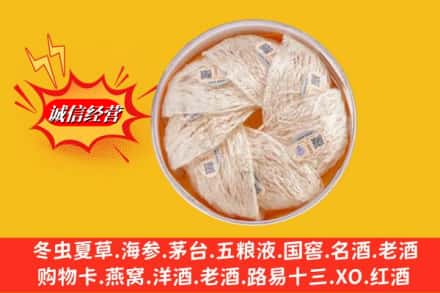 济南市中区回收燕窝